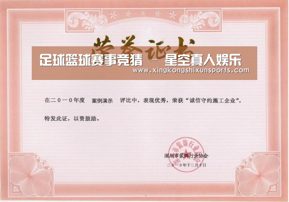 荣誉证书二(图1)