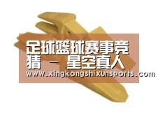 配件三