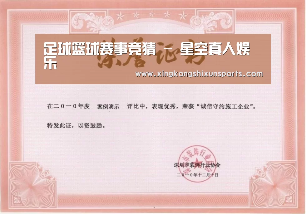 荣誉证书二