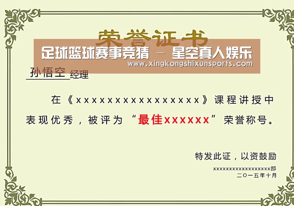 荣誉证书一