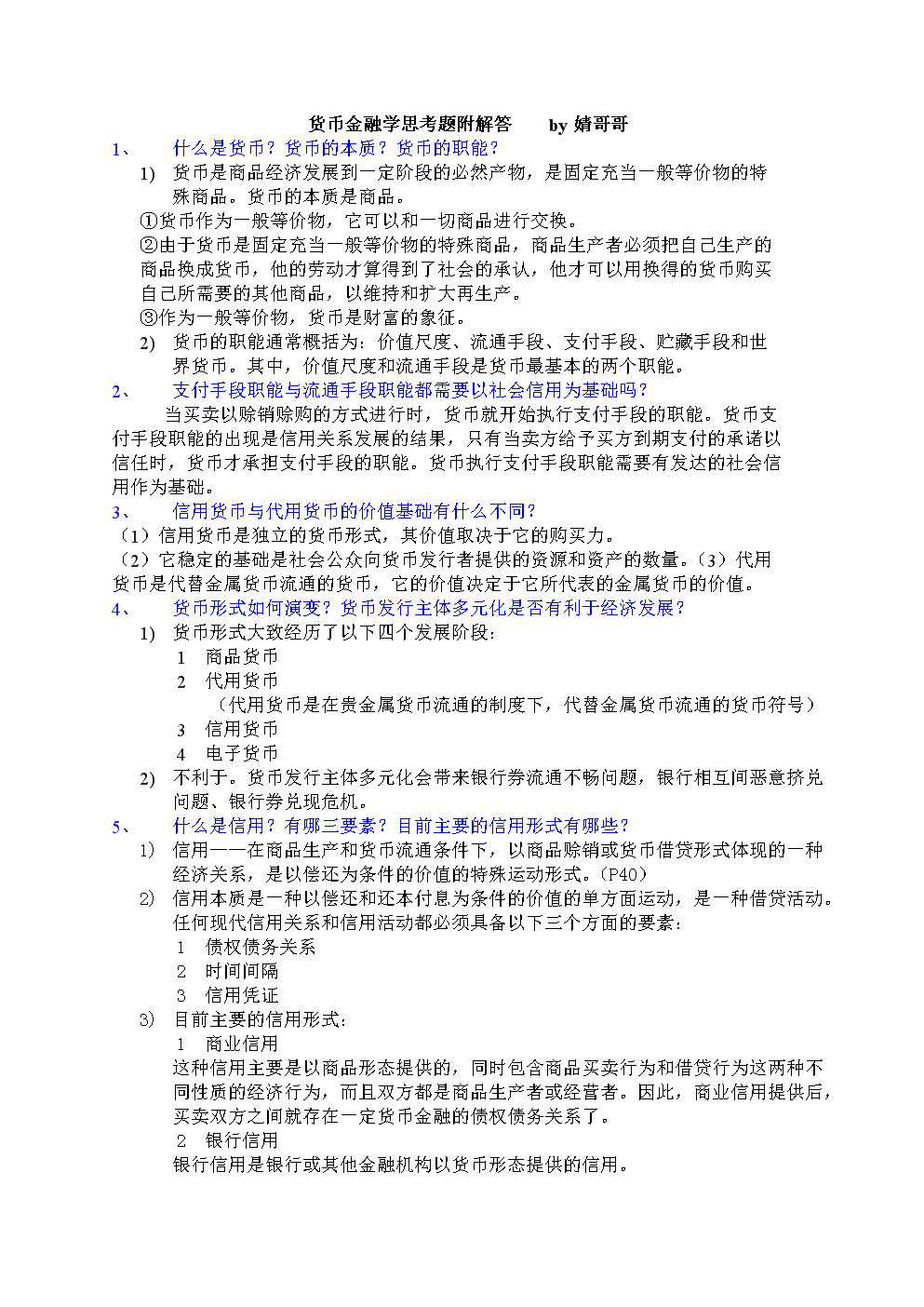 星空APP
