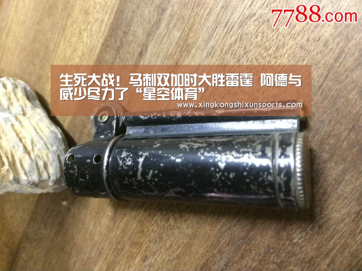 生死大战!马刺双加时大胜雷霆 阿德与威少尽力了“星空体育”(图2) 星空APP