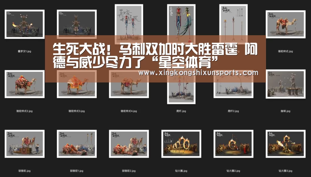 生死大战!马刺双加时大胜雷霆 阿德与威少尽力了“星空体育”(图4) 星空真人